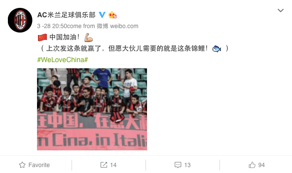 AC Milan Weibo